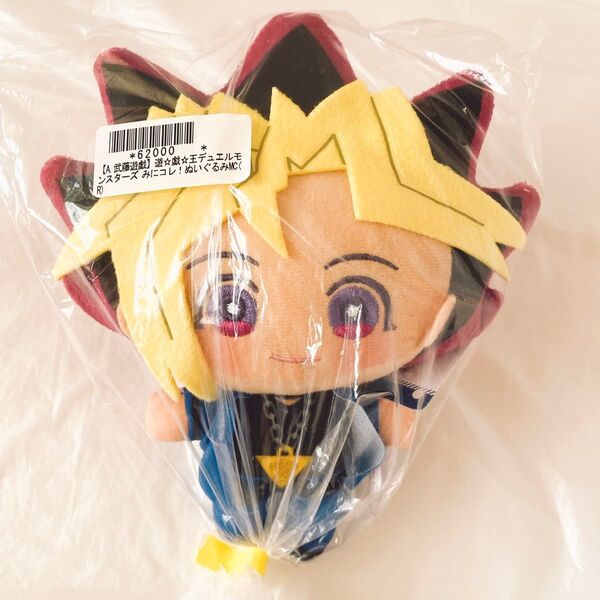 武藤遊戯 遊戯王デュエルモンスターズ みにコレ!ぬいぐるみ 最安値 ゆうぎおう マスコット ゲーム アニメ プライズ 公式