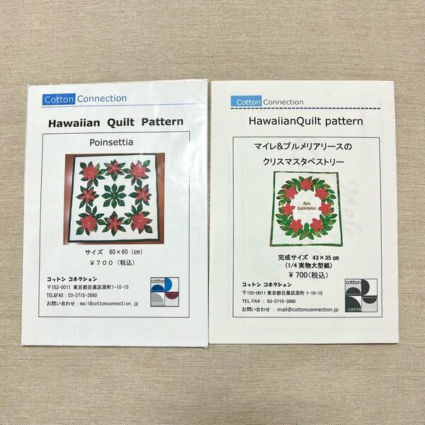未使用 ハワイアンキルト パターン クリスマスマス ハンドメイド 手芸 図案 刺繍キット