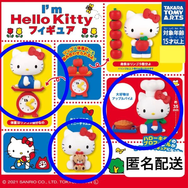 【6/16再入荷】 I’m Hello Kitty フィギュアコレクション ハローキティ ガチャ カプセルトイ サンリオ