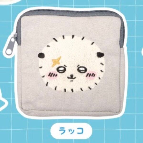 大人気 ラッコ ちいかわ もこもこポーチ2 ガチャ 刺繍ポーチ 新品未使用