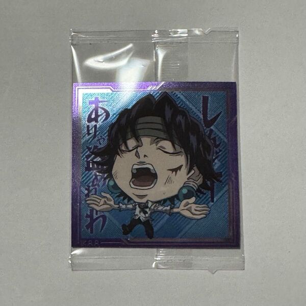 にふぉるめーしょん シールウエハース ハンターハンター HUNTER×HUNTER クロロ