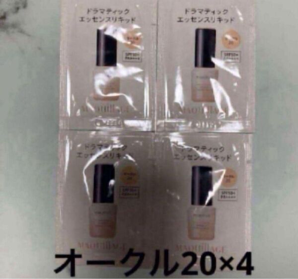 マキアージュ ドラマティックエッセンスリキッド オークル20 4個
