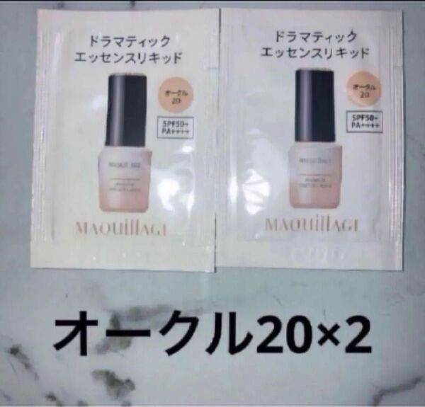 マキアージュ ドラマティックエッセンスリキッド オークル20 2個