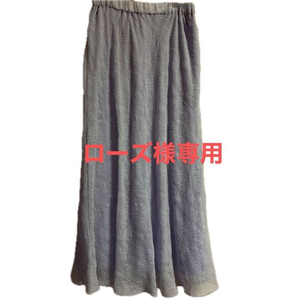 fifthロングスカート くすみブルー 花柄 フレア