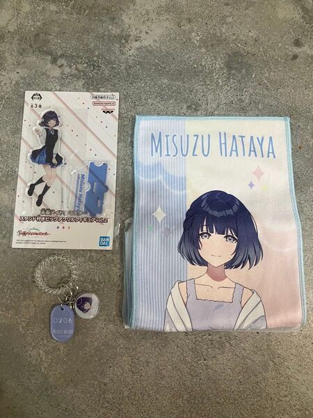 学園アイドルマスター 幡谷美鈴3種セット