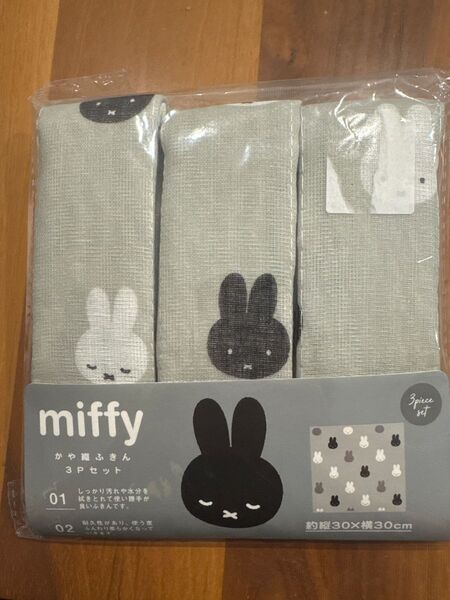 miffy かや織ふきん 3Pセット ミッフィー 布巾