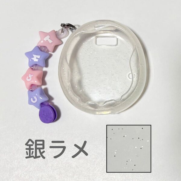 たまごっちユニ 透明なカバー 銀ラメ(ピンクxパープル)