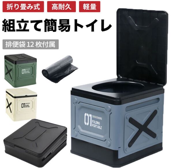 簡易トイレ 防災 災害 スツール 踏み台 非常用 携帯トイレ 簡易トイレ