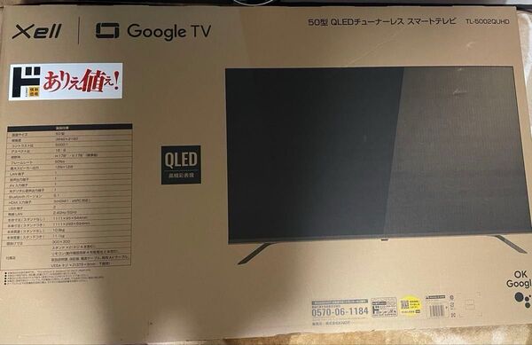 ドンキホーテ 4k対応 チューナーレステレビ 50型 QLED googleTV VESA対応 モニター