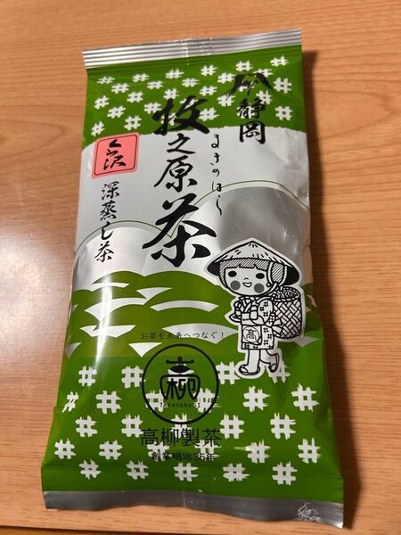 静岡 牧之原茶 200g 深蒸し茶 煎茶 賞味期限2025年7月 フードロス 高柳製茶