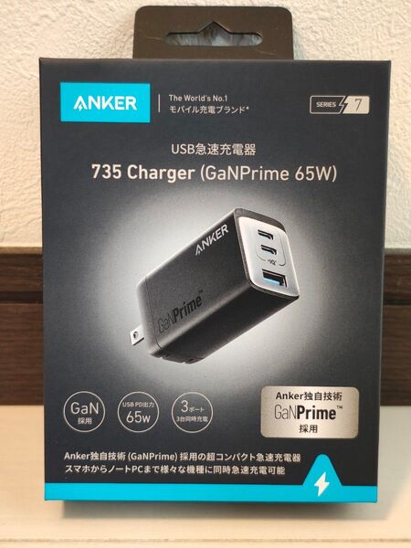 Anker 735 Charger (GaNPrime 65W) USB急速充電器