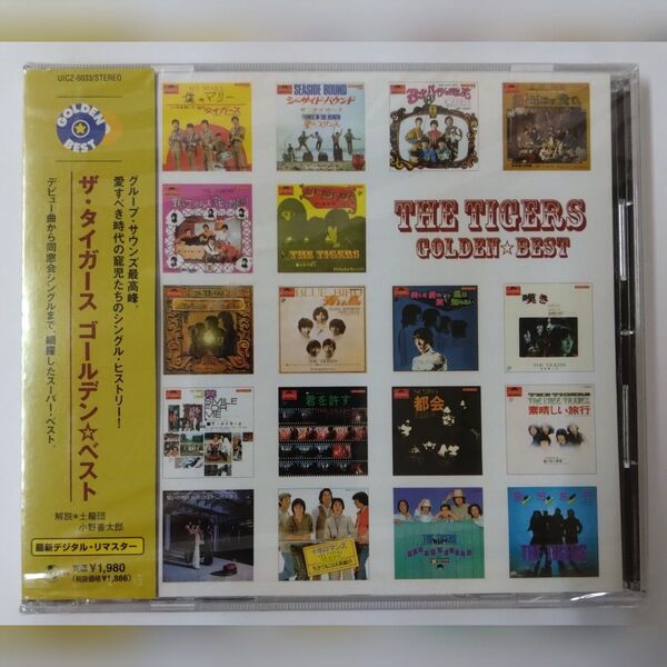新品未開封品 ゴールデン☆ベスト ザ・タイガース