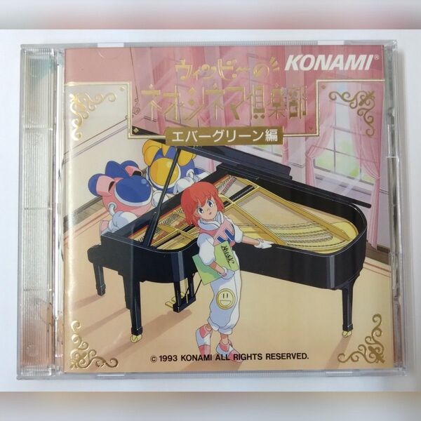 ウィンビーのネオシネマ倶楽部1 〜エバーグリーン編〜/ゲームミュージック CD