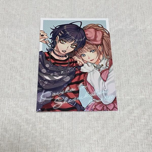 【美品】会社と私生活 金沢真之介 特典 イラストカード