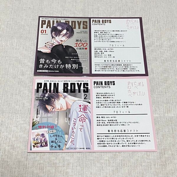 【美品】君を忘れる恋がしたい 結木悠 特典セット