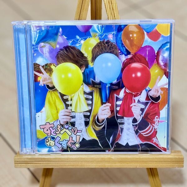 すとろべりーねくすと (初回限定ライブ映像盤B) (DVD付) すとぷり CD 莉犬 るぅと ころん さとみ ジェル ななもり。