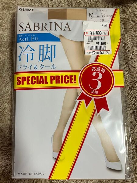 新品GUNZE ストッキング タイツ 3足セット 日本製 SABRINA 冷却 ドライ&クール UV 1980円