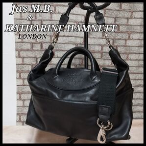 希少 Jas M.B. & KATHARINE HAMNETT 3way ボストンバッグ