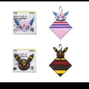 ファミマ限定 ブラッキー エーフィ 3wayタオル ポーチ 2個セット ポケモン