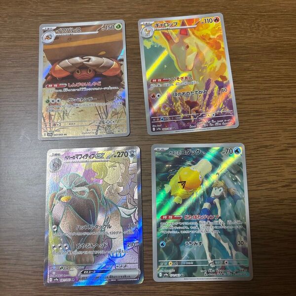 ポケモンカード熱風のアリーナ カスミのコダックAR