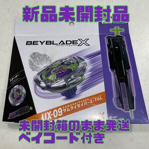 【ラスト在庫】ベイブレードX サムライセイバー 2-70L Dロット 新品未開封品