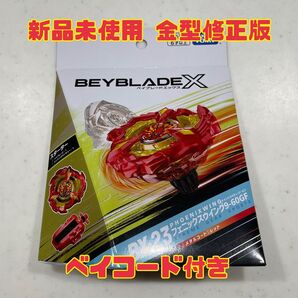 ベイブレードX フェニックスウイング 9-60GF Dロット 新品未使用