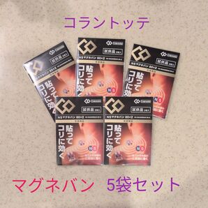 コラントッテ NSマグネバン80×2 10枚入り 2枚入×5袋 磁気テープ コラントッテ