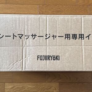 フジ医療器 MRL-10C シートマッサージャー用 専用イス