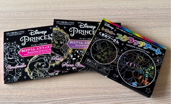 DAISO ダイソー スクラッチアート ディズニー 3個セット プリンセス プーさん