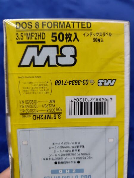 MS 3.5インチ フロッピーディスク DOS8フォーマット 50枚 未使用 未開封 送料無料