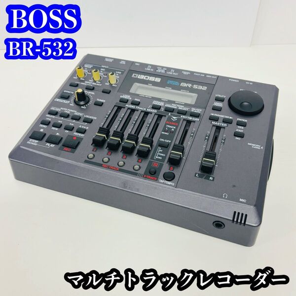 BOSS BR-532 マルチトラックレコーダー