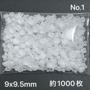 No.1つや消し3花びらアクリルフラワービーズ 約1000枚