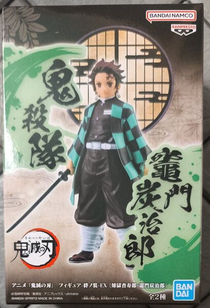 【新品未開封】鬼滅の刃 フィギュア-絆ノ装-EX 竈門炭治郎