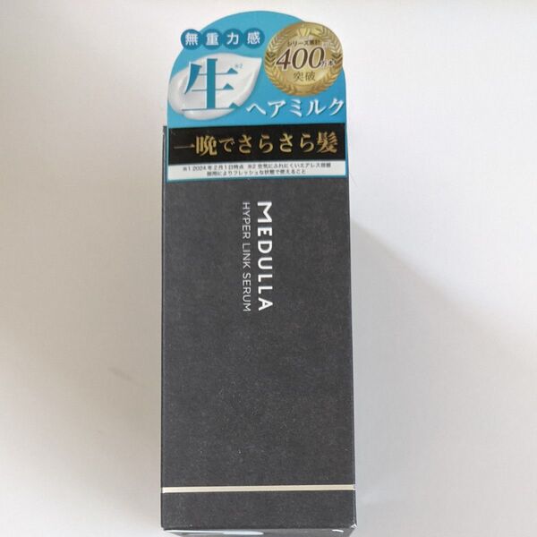 メデュラ ハイパーリンク セラム 〈ヘアトリートメント〉 (洗い流さないタイプ) 55ml