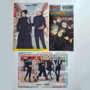 呪術廻戦 銀だこコラボクリアファイル ジャンプ特典ミニクリアファイル 3点セット