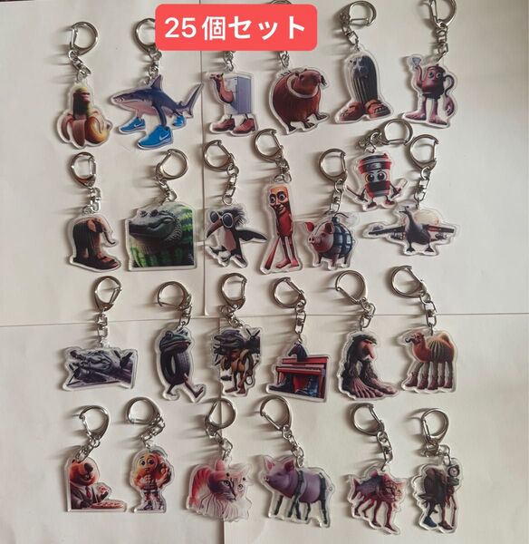 (新品)トゥントゥントゥンサフール アクリルキーホルダー25個セット