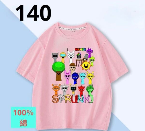 スプランキーSPRUNKITシャツ新品140