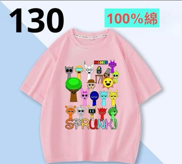 スプランキーSPRUNKITシャツ新品130CM