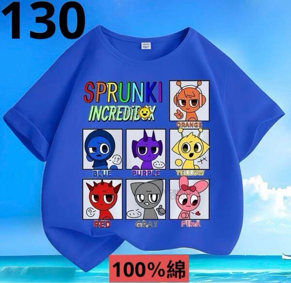 スプランキーSPRUNKITシャツ新品130CM