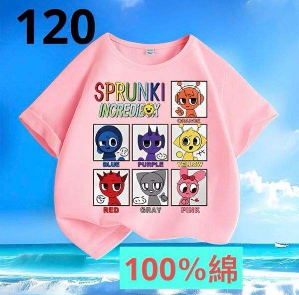 スプランキーSPRUNKITシャツ新品120cm