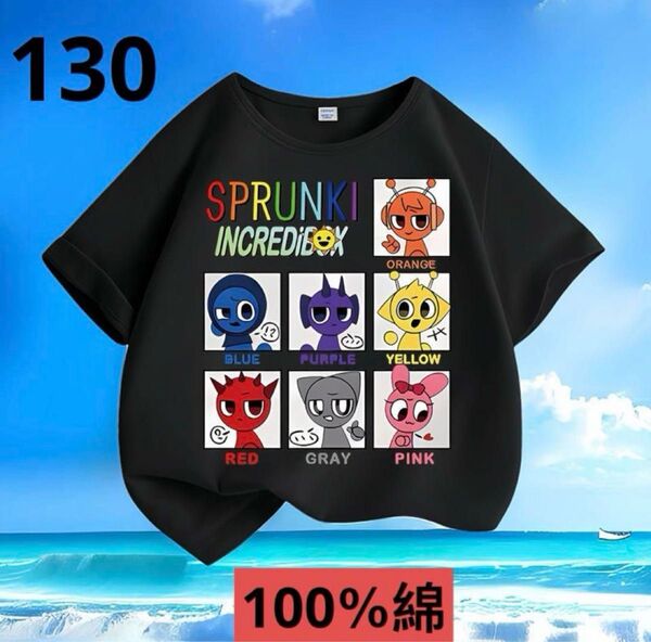 スプランキーSPRUNKITシャツ新品130CM