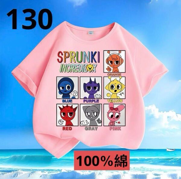 スプランキーSPRUNKITシャツ新品130CM