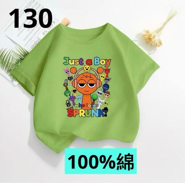スプランキーSPRUNKITシャツ新品130CM