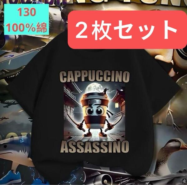 トゥントゥントゥンサフール Tシャツ 130cm 子供服 キッズ服
