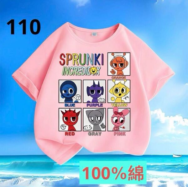 スプランキーSPRUNKITシャツ新品110CM