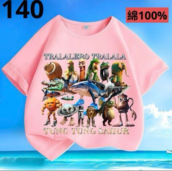 トゥントゥントゥンサフール Tシャツ 140cm 子供服 キッズ服