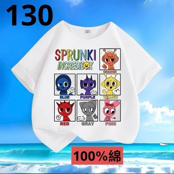 スプランキーSPRUNKITシャツ新品130CM