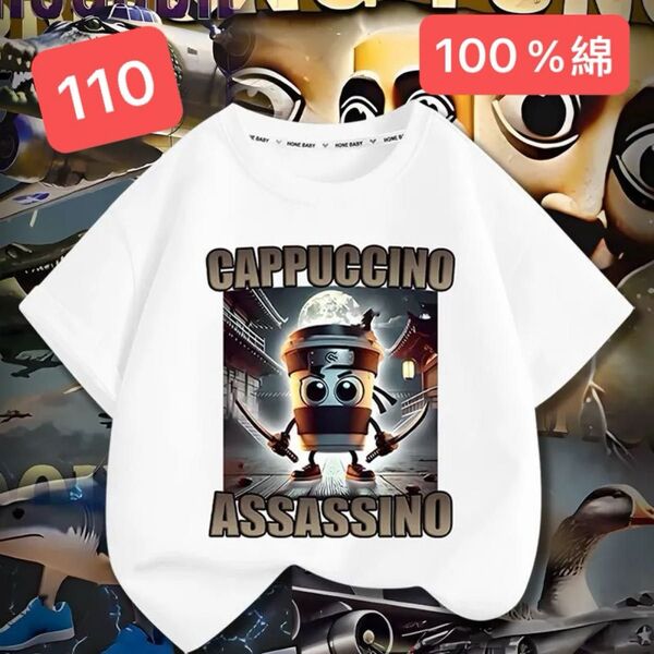 トゥントゥントゥンサフール Tシャツ 110cm 子供服 キッズ服
