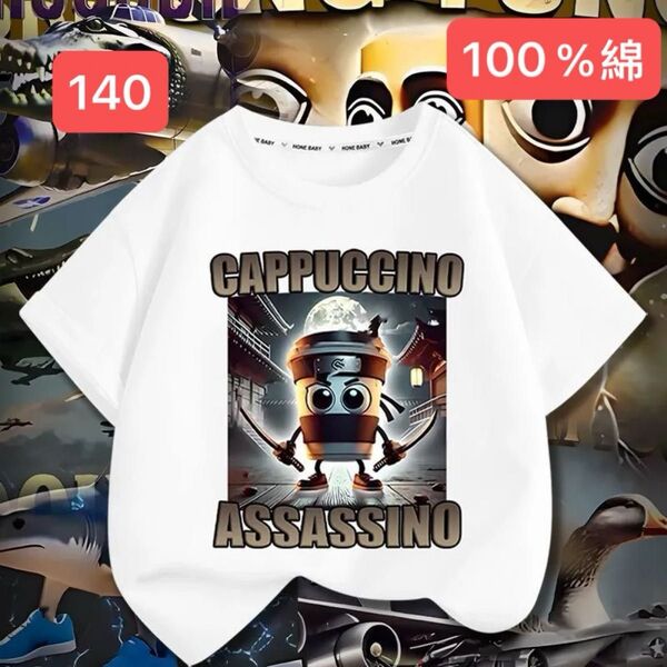 トゥントゥントゥンサフール Tシャツ 140cm 子供服 キッズ服