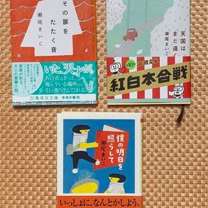 瀬尾まいこさん小説3冊セット